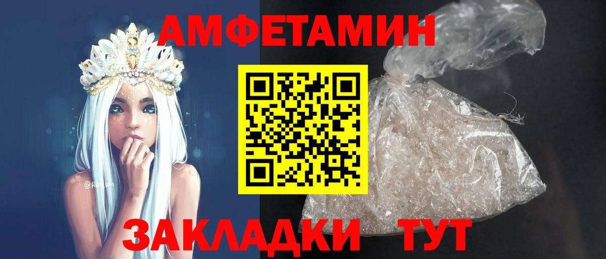 Амфетамин VHQ Клинцы