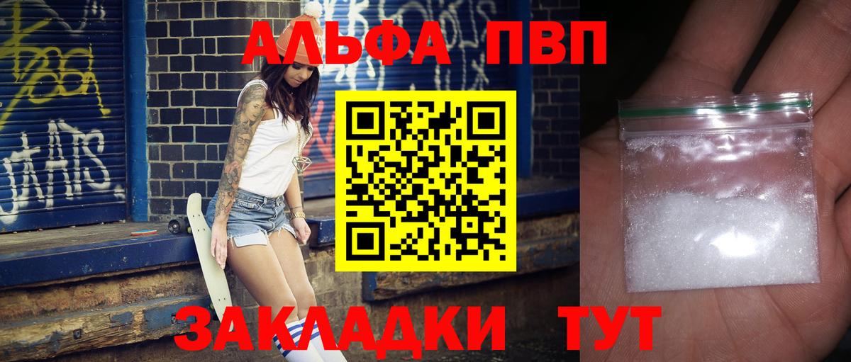 A PVP крисы CK Клинцы