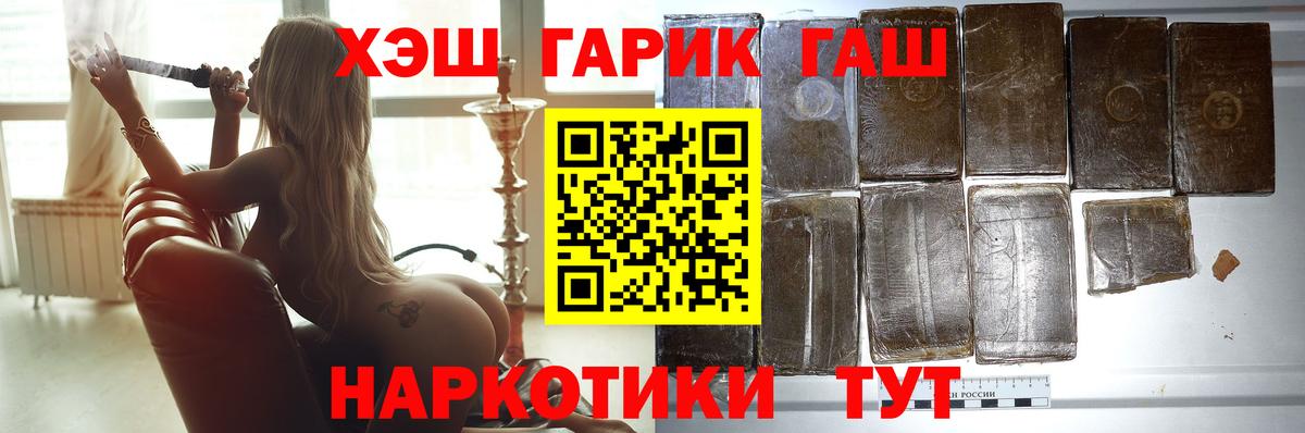 ГАШИШ хэш Клинцы
