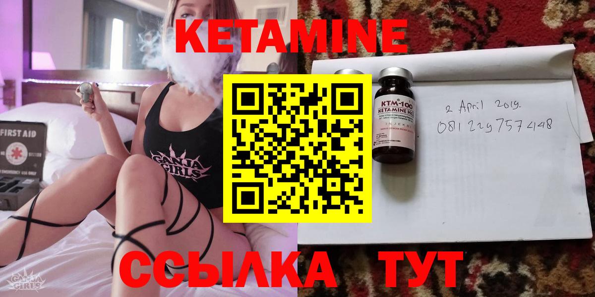 КЕТАМИН VHQ  КЕТАМИН ketamine  Вход с VPN  Клинцы 
