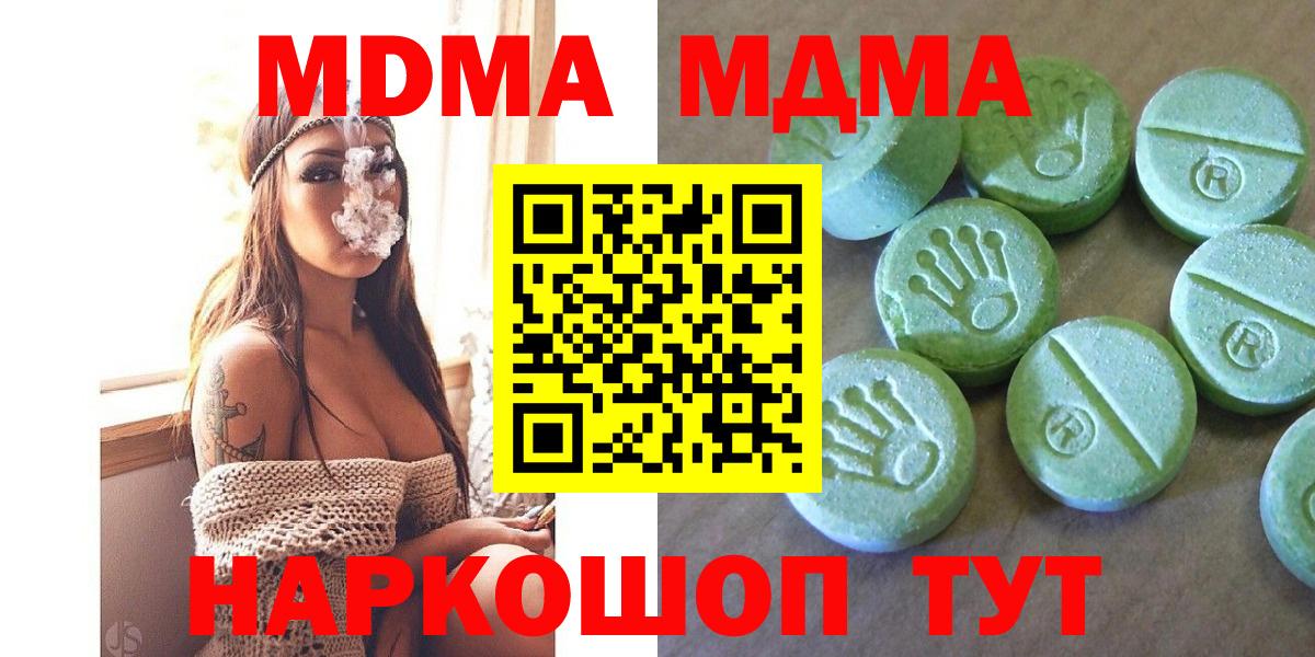 МДМА  Вход с VPN  Клинцы  МДМА VHQ 