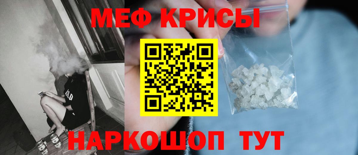 МЕФ мука Клинцы
