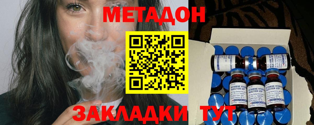 Метадон кристалл  Метадон кристалл  Клинцы  Вход с VPN 