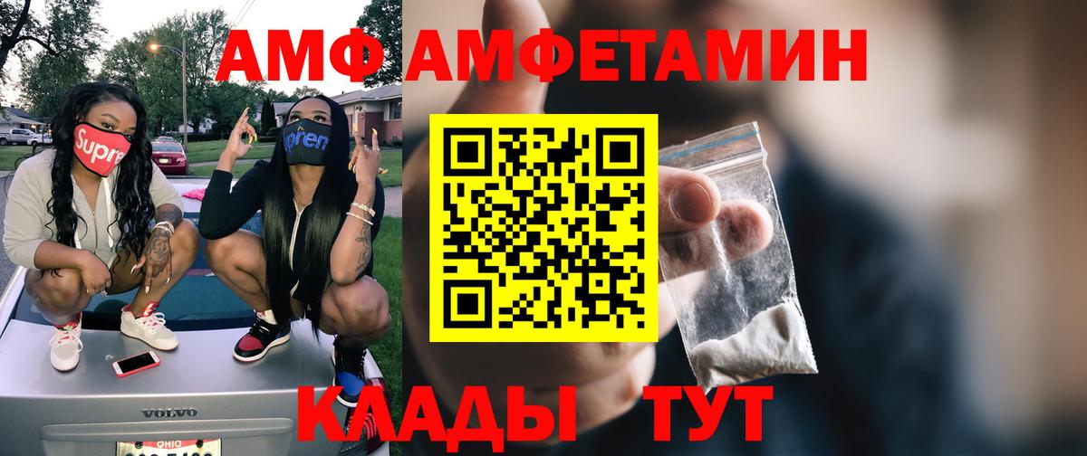 МЕТАМФЕТАМИН кристалл Клинцы