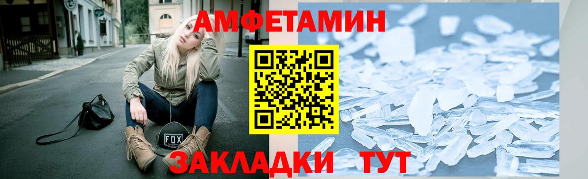 Метамфетамин Декстрометамфетамин 99.9%  Вход с VPN  Клинцы 