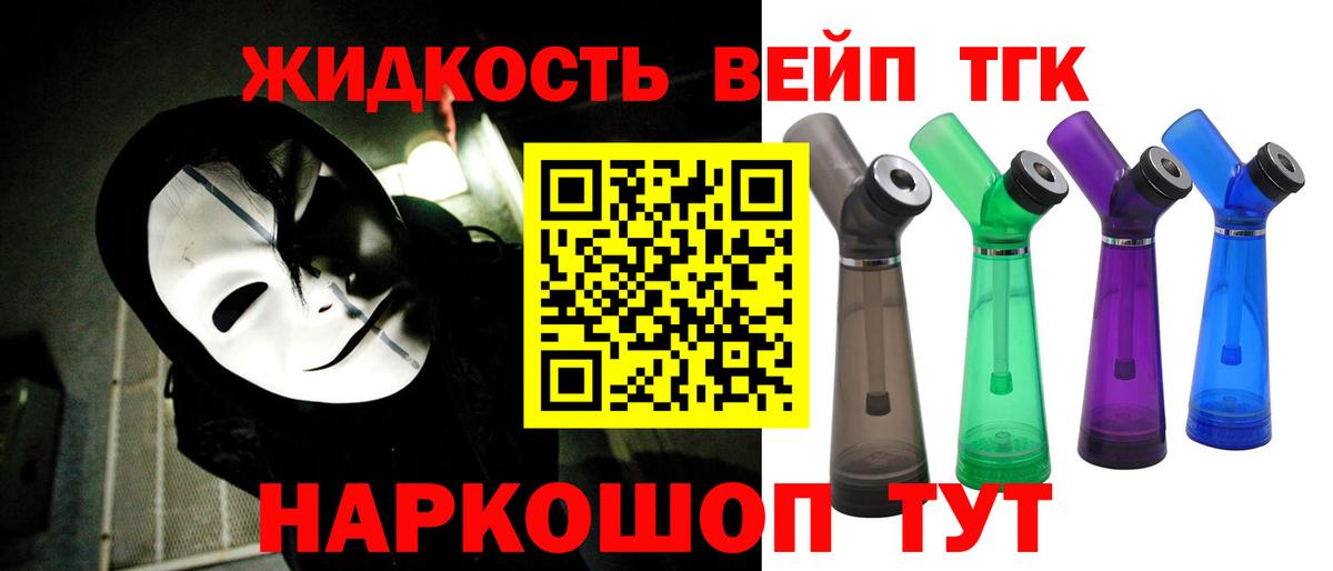ТГК THC oil  Вход с VPN  ТГК вейп с тгк  Клинцы 