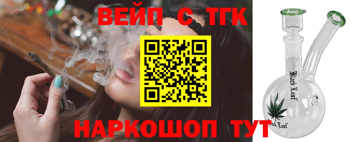 ТГК вейп Клинцы