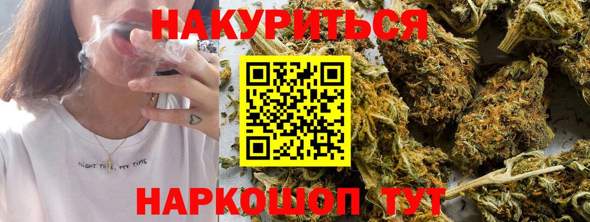 МАРИХУАНА сатива  Бошки Шишки гибрид  Клинцы  Вход с VPN  Бошки марихуана Amnesia  Шишки марихуана THC 21% 